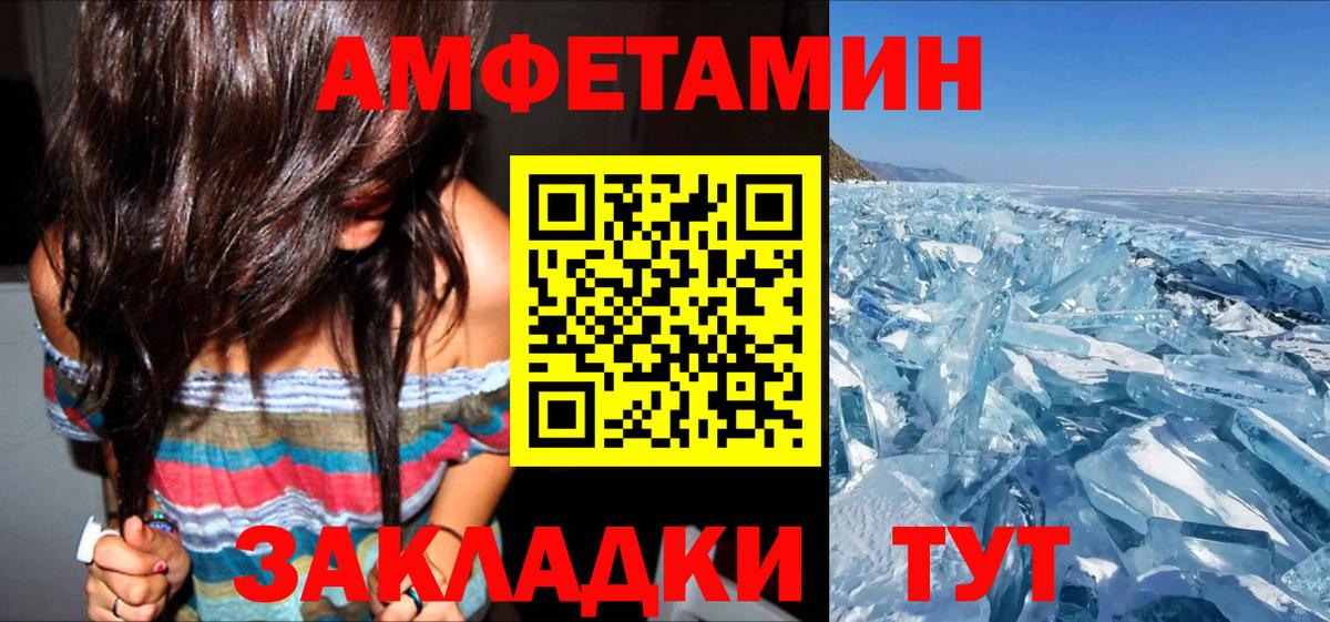 АМФЕТАМИН Розовый Шахты