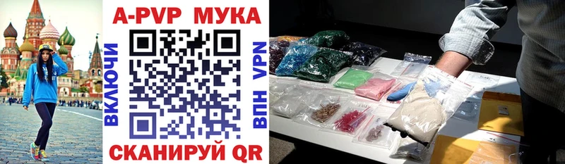 Alpha PVP мука Шахты