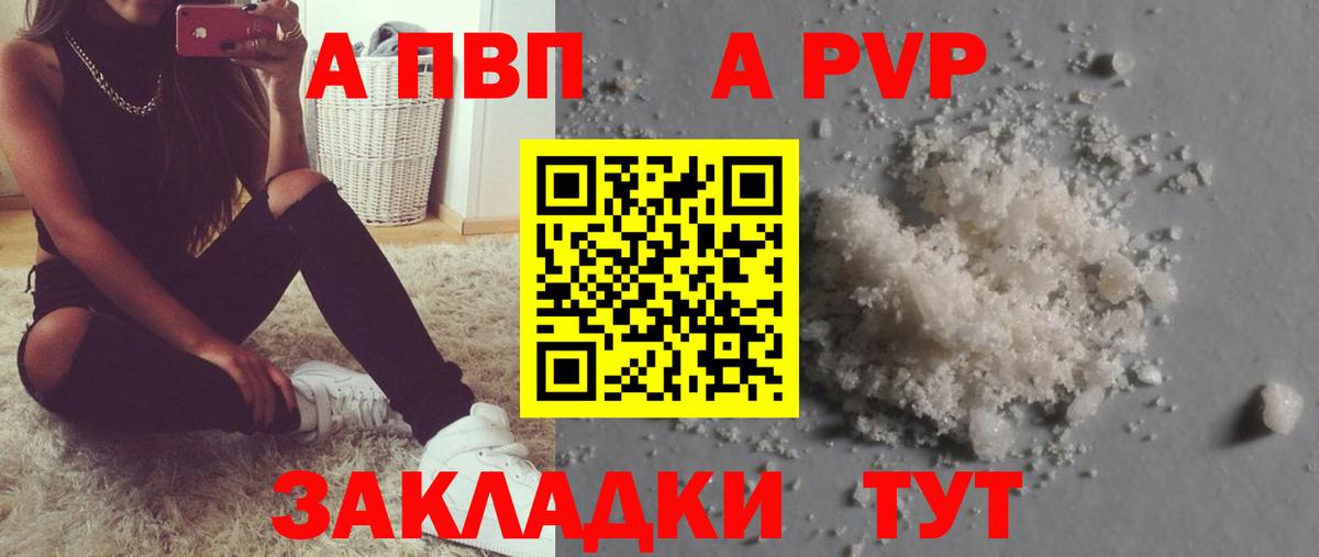 A-PVP Соль  Вход с VPN  А ПВП СК КРИС  Шахты  Alpha-PVP кристаллы 