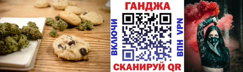 Canna-Cookies конопля  Шахты 
