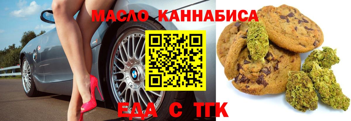 Canna-Cookies конопля  Вход с VPN  Шахты 