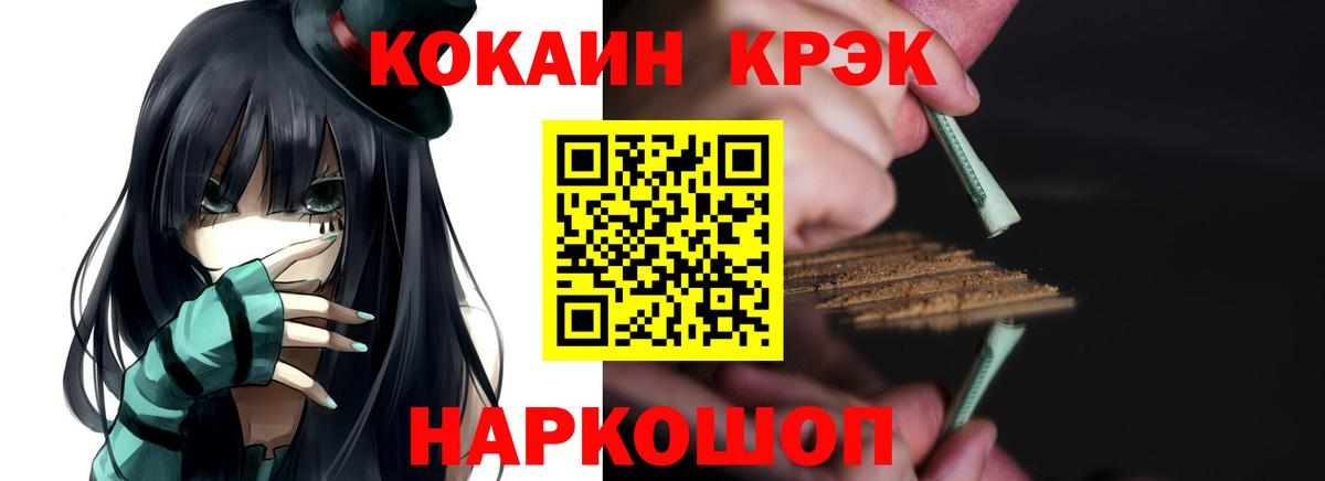 Cocaine Колумбийский  закладка  Шахты  Кокаин 97%  Cocaine 