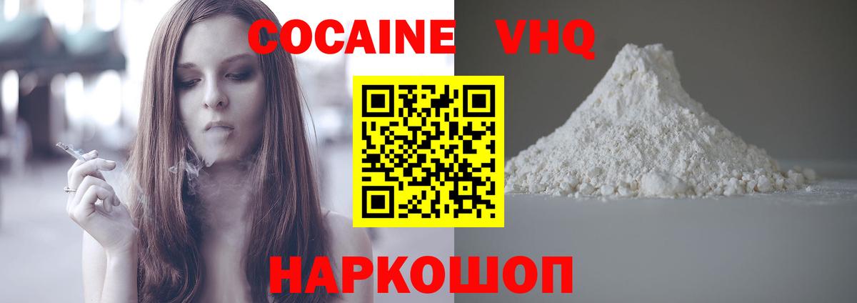 Cocaine 99%  Кокаин Эквадор  COCAIN  Шахты  Вход с VPN 