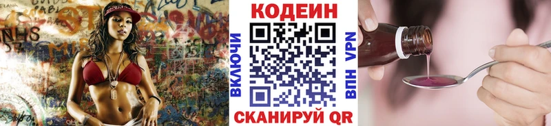 купить наркотик  Шахты  Кодеин Purple Drank 