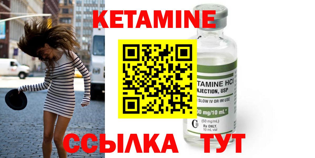 Кетамин VHQ Шахты