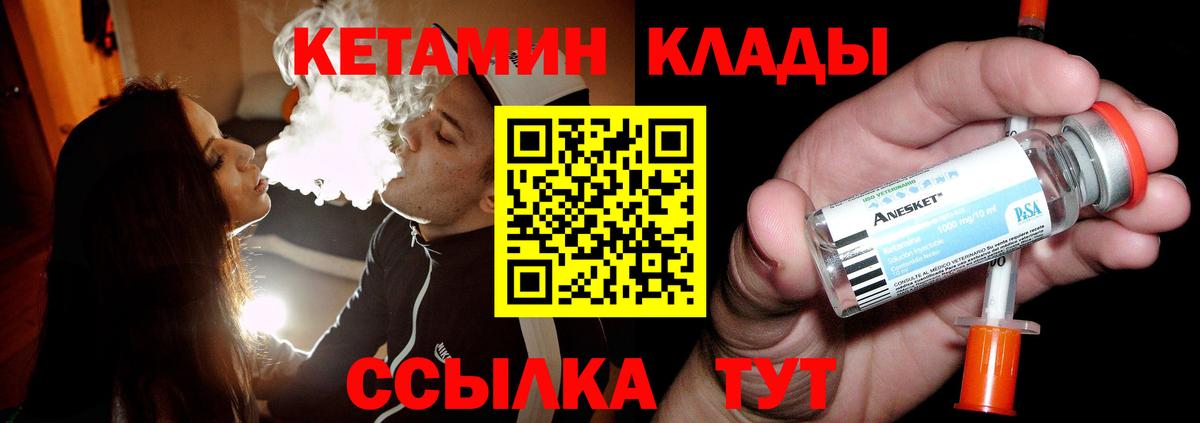 КЕТАМИН VHQ  Шахты 