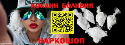 кокаин перу Волжск