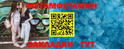 таблы Волгодонск