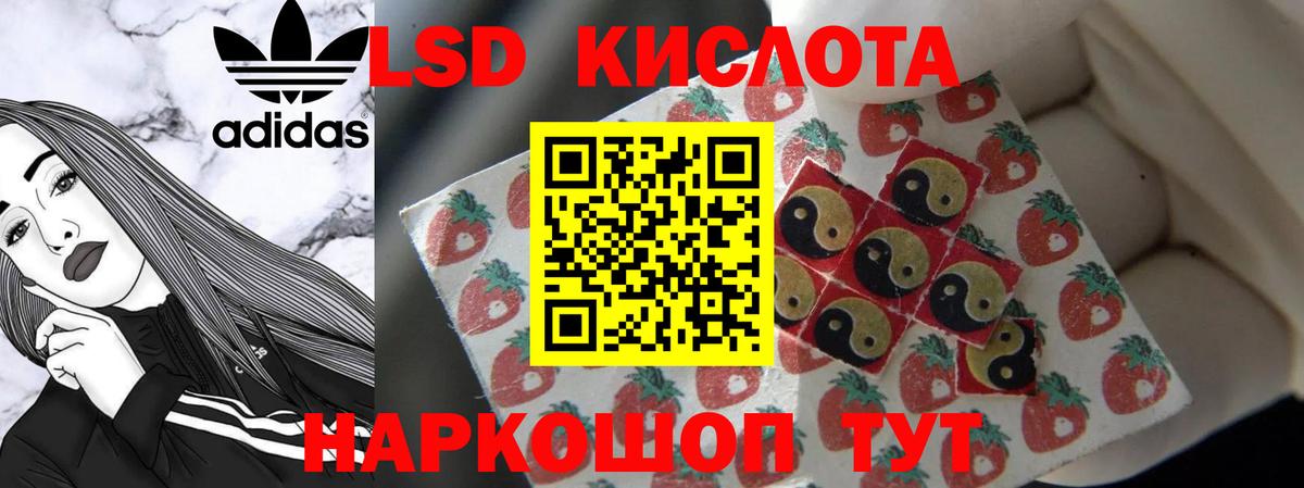Лсд 25 экстази кислота  Вход с VPN  Шахты 