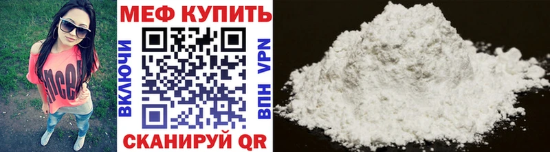 Меф мяу мяу  где купить   Шахты 