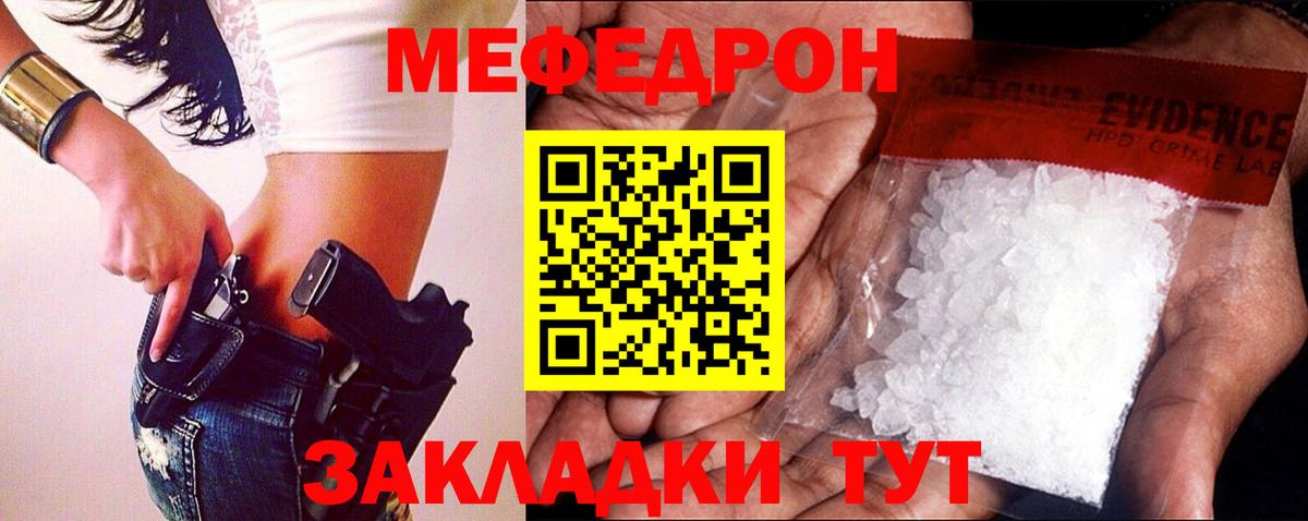 Мефедрон 4 MMC  Мефедрон мяу мяу  Шахты  Меф  МЕФ  Вход с VPN 