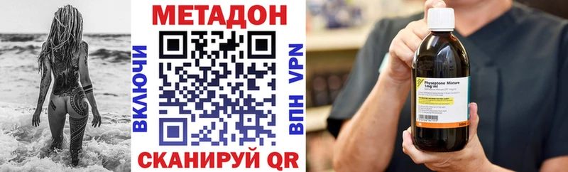 МЕТАДОН кристалл  мега маркетплейс  Шахты 