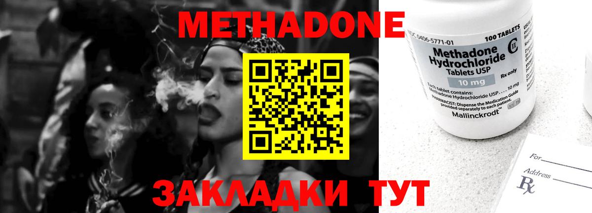 Шахты  Метадон мёд  МЕТАДОН белоснежный  Вход с VPN 