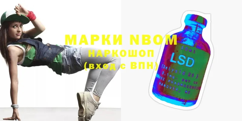 где купить наркоту  Шахты  Марки NBOMe 1500мкг 