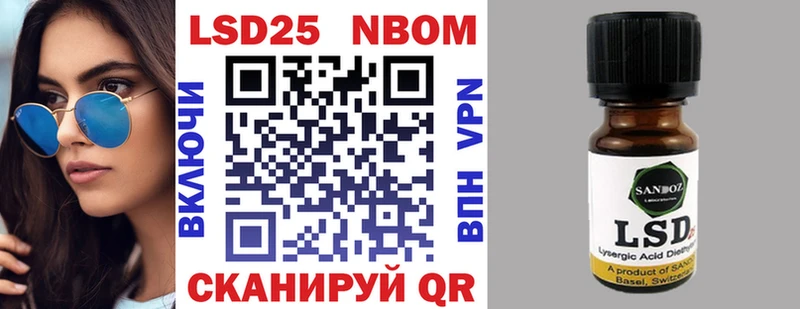 Марки 25I-NBOMe 1,5мг  Шахты 