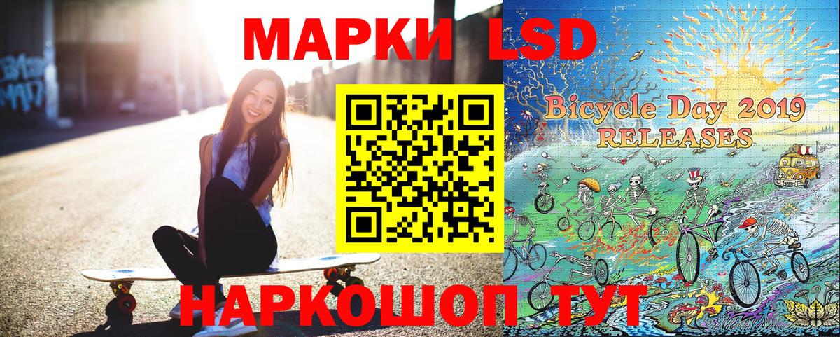 Марки 25I-NBOMe 1,5мг Шахты