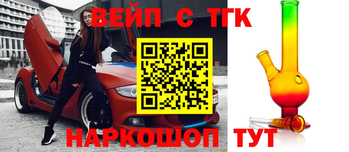 ТГК концентрат  Вход с VPN  сколько стоит  Шахты 