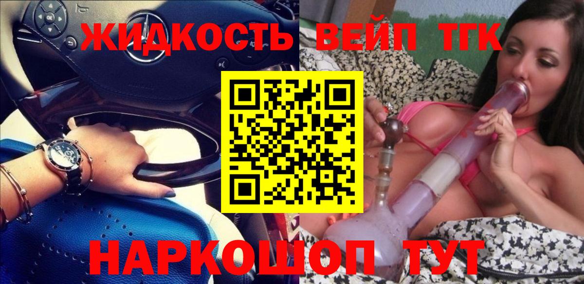 Дистиллят ТГК вейп Шахты